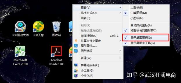 桌面图标隐身术：轻松掌握隐藏功能提升工作效率与美观度