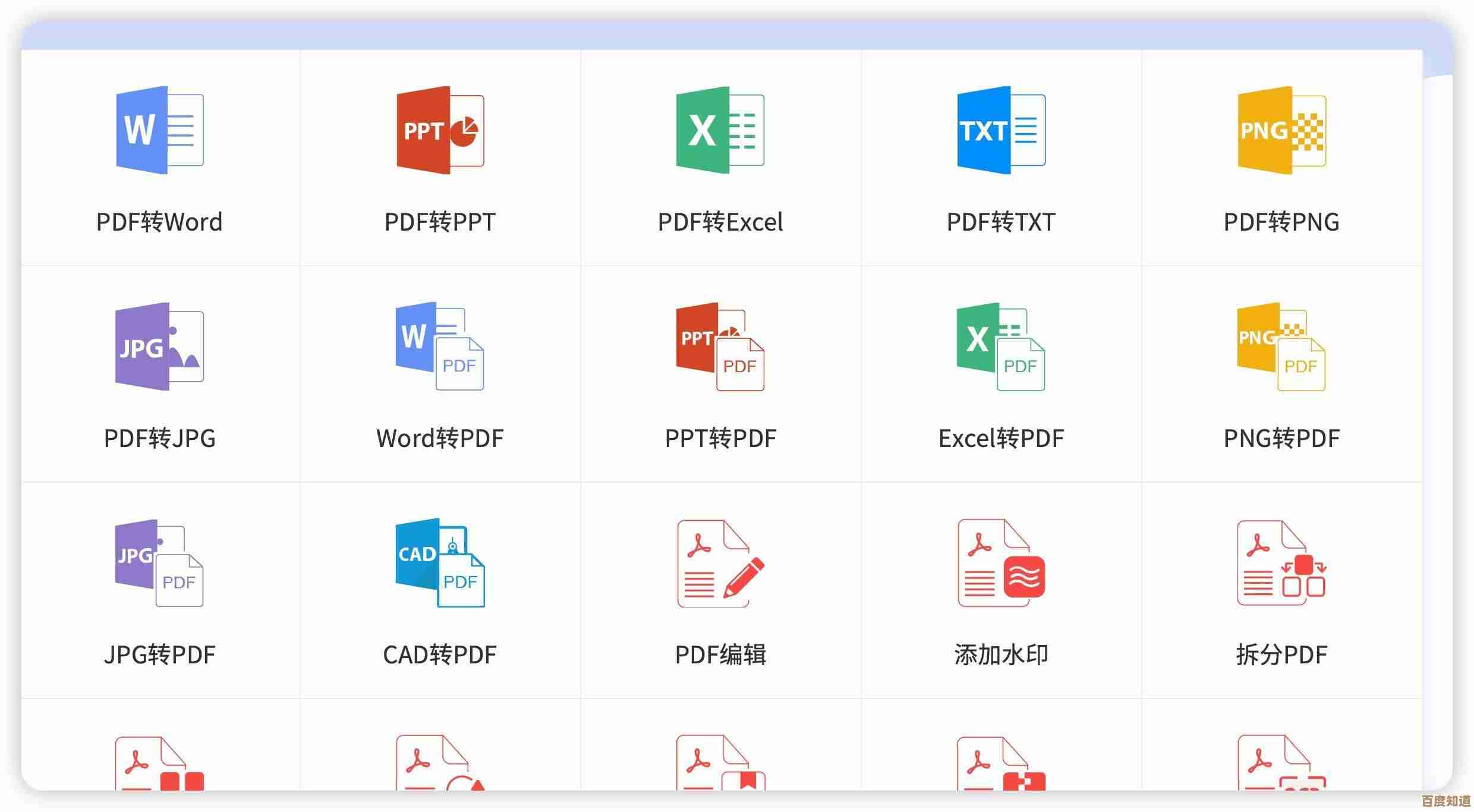 在线PDF转Word免费服务,精准转换文字与排版,助您轻松修改编辑