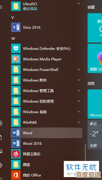 Windows控制面板全能快捷键汇总：一键直达系统设置与个性化管理