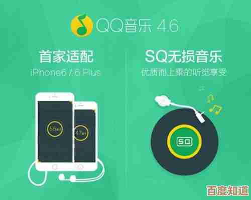 开启QQ音乐付费之旅，尽享无损品质聆听体验