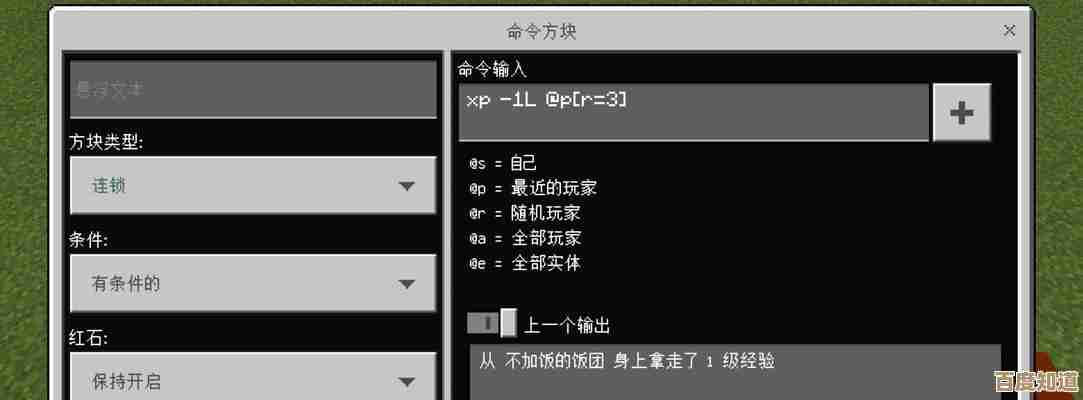 我的世界指令代码大全：那些你还没用过的奇技小妙招.