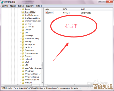清除系统冗余文件，让电脑运行如飞般流畅高效