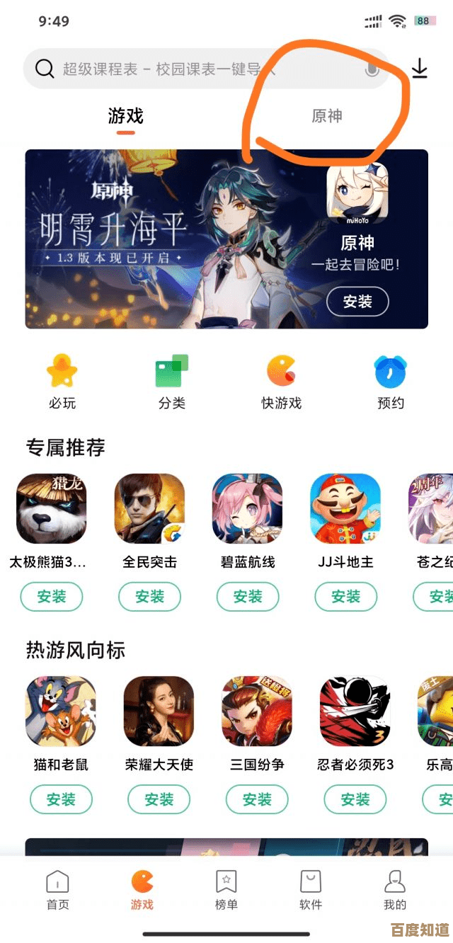 原神小米服停服后…账号要怎么转到官服啊