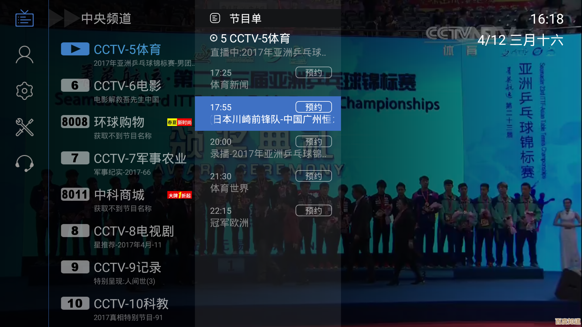 电脑端畅享电视直播，高清流畅的观影软件精选推荐