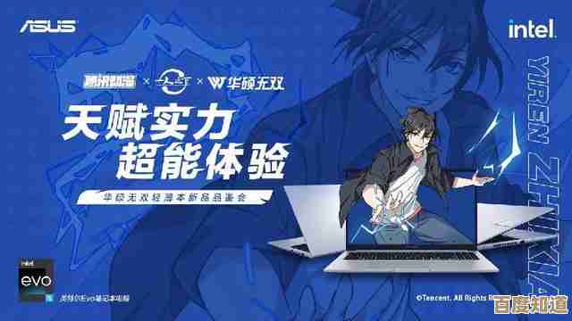 华硕笔记本电脑官网：深入品牌核心，发现无限创意与尖端技术生态