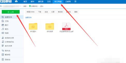139邮箱登录，开启高效邮件管理新体验