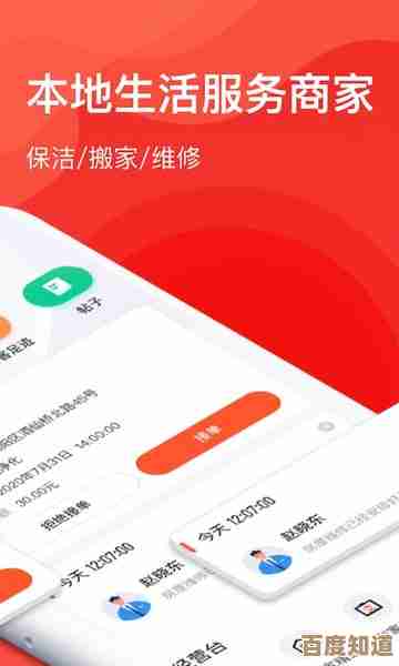 立即下载58同城APP，海量信息助您轻松解决生活大小事