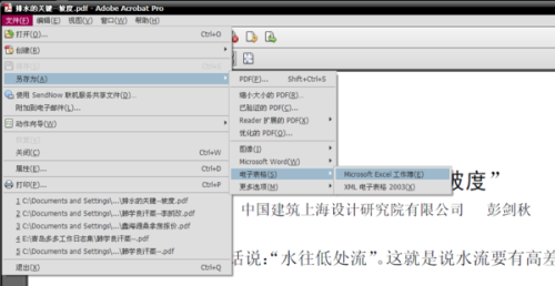 PDF转Excel工具：高效实现PDF数据到可编辑表格的无缝转换