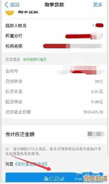 支付宝账号信息查询与管理的详细步骤指南