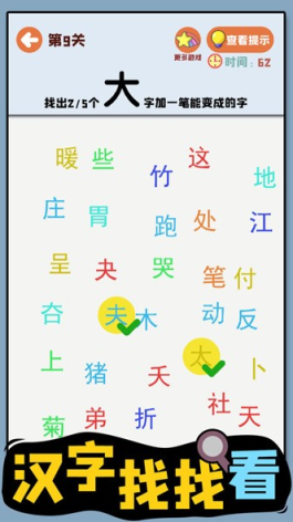 认识汉字的游戏都有哪些，随手推荐几款孩子边玩边记得之类的