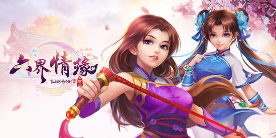 想要仙剑世界预约链接和下载链接?这里有个不太完整的分享,大家先收藏 想要仙剑世界预约链接和下载链接?这里有个不太完整的分享,大家先收藏