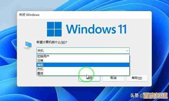 快速上手Win11休眠快捷键，让电脑休息更智能便捷