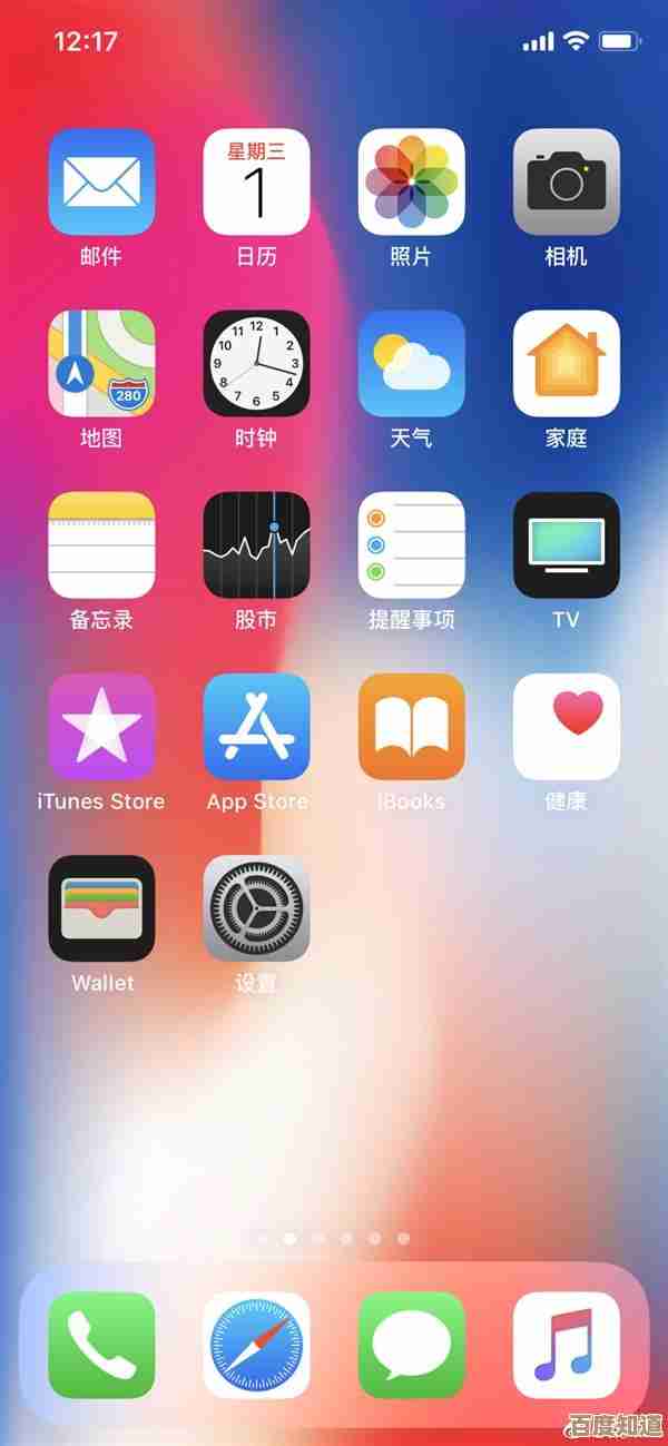 苹果X用户必看：高效截图技巧与实用功能全攻略