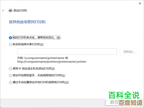 联想笔记本Win11系统连接打印机的详细操作指南