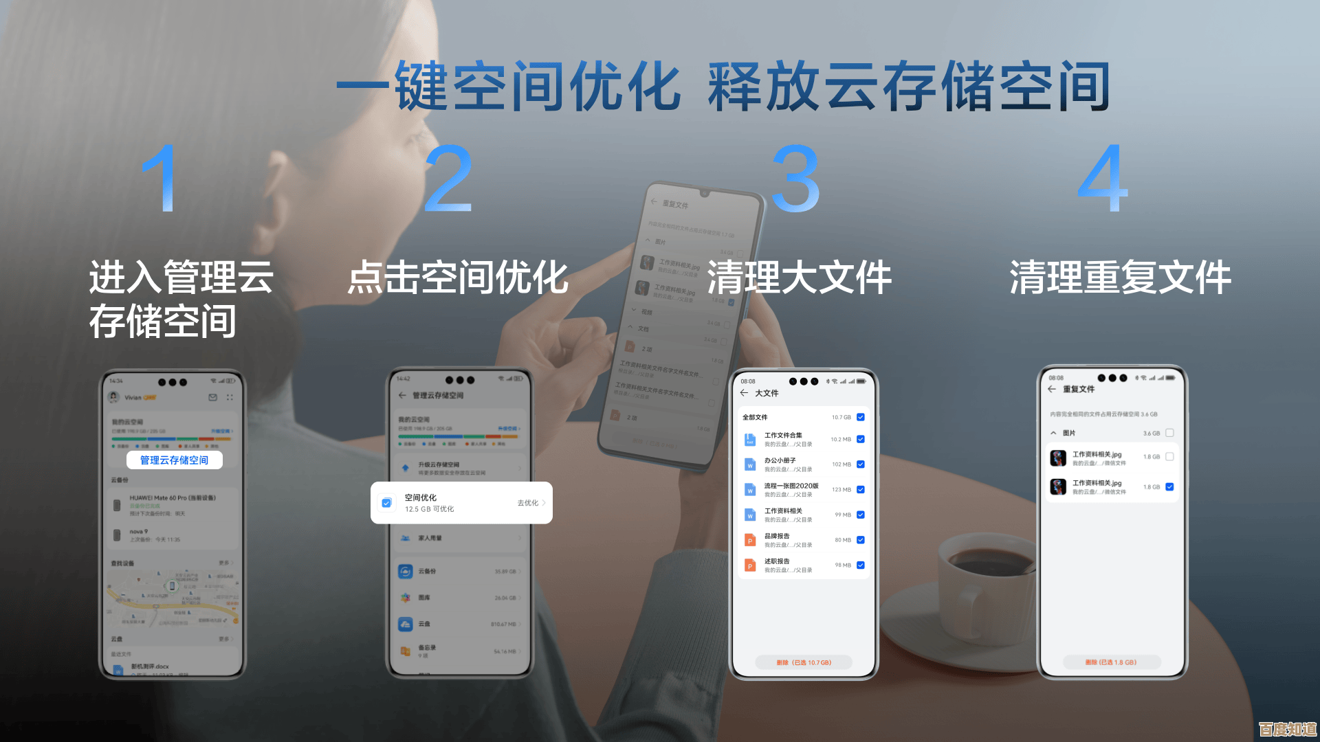 [QQ微云]高效便捷的云端存储解决方案，随时随地畅享数字生活自由