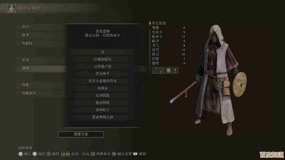 法师开局在艾尔登法环要不要抄底智力加点…纠结中