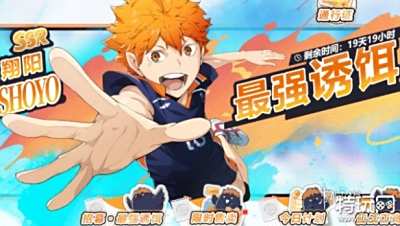 排球少年新的征程豪强贡献榜礼包领取方法，别慌，我教你几招