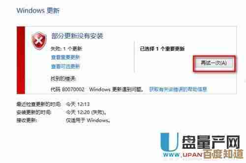 解决Windows错误0x80070002：详细指南助您恢复丢失文件