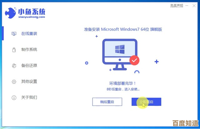 一键重装电脑系统软件横向评测：轻松选出你的最佳助手