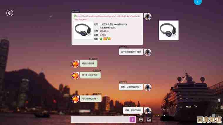 阿里旺旺移动端：轻松连线卖家，实时解决购物疑问