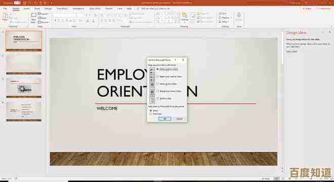 掌握高效PPT制作技巧：从零开始打造专业演示文稿
