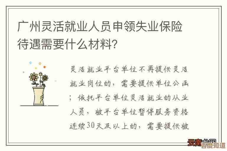 广东人社：申领失业保险技能提升补贴，材料和流程这么走