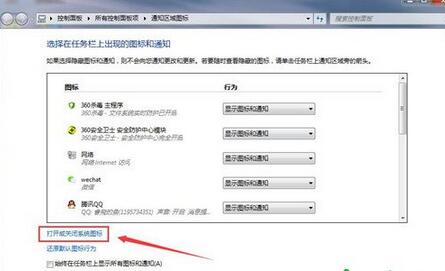 Win7右下角扬声器图标丢失问题的排查与修复步骤全解析