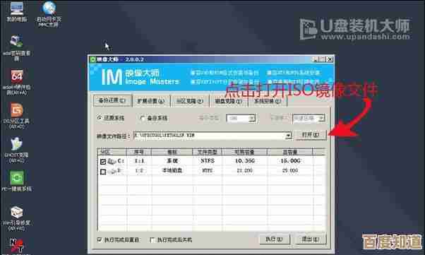 手机U盘启动盘制作全攻略：轻松打造便携式系统安装工具