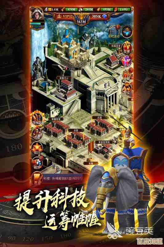 探秘游戏王城：策略博弈与内部冲突的全景解析