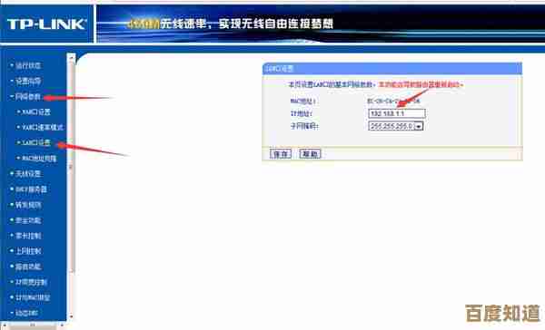 轻松掌握路由器登陆：一步步教你完成设置