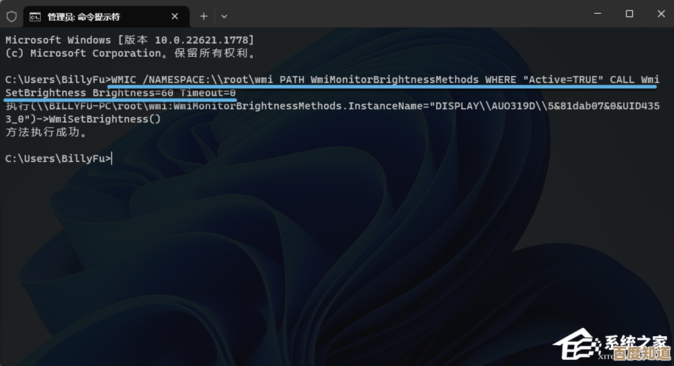 Win11系统屏幕亮度高效调整指南，提升使用舒适度