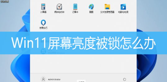 Win11系统屏幕亮度高效调整指南，提升使用舒适度