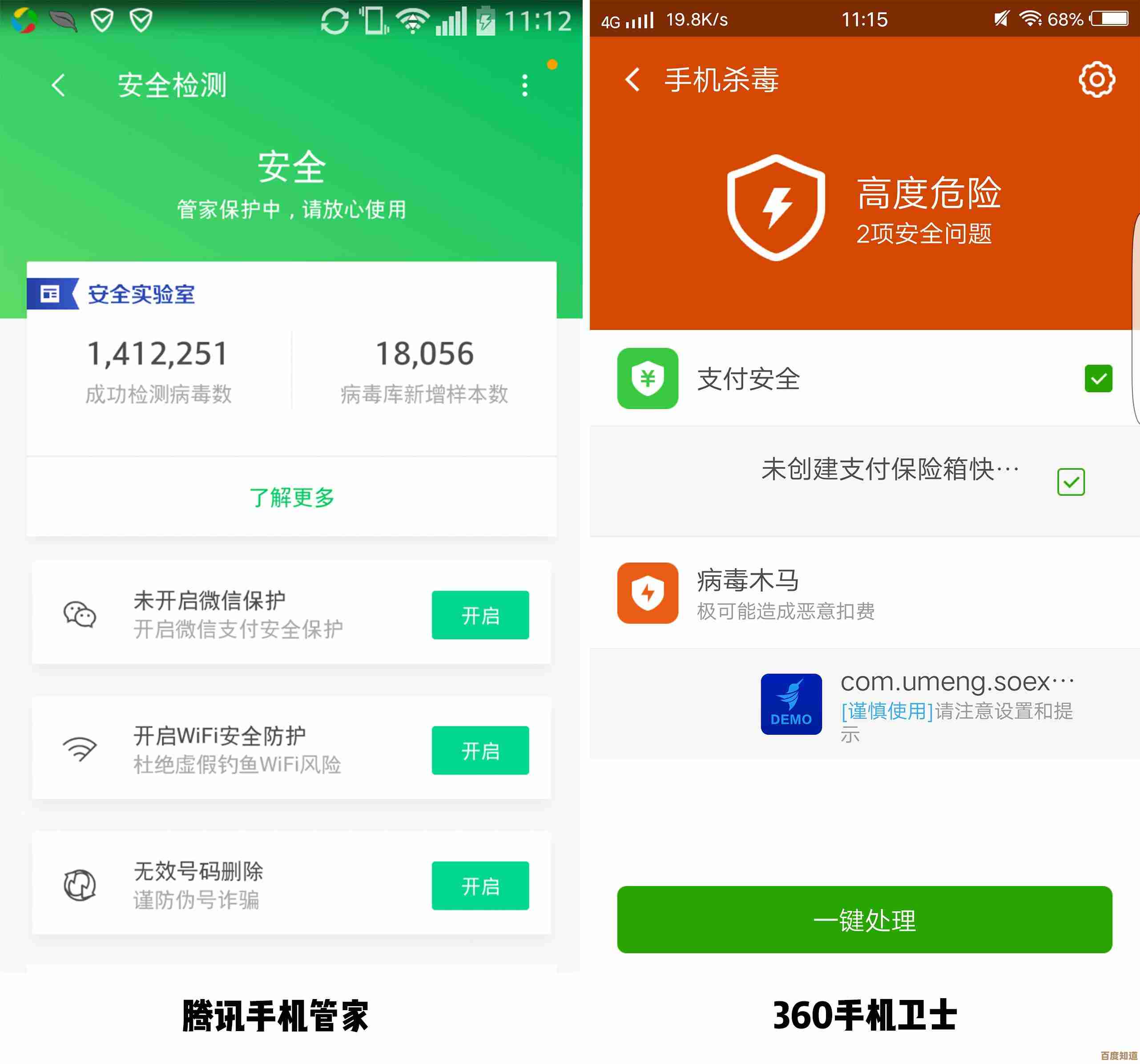 腾讯手机管家官网：保障您的数字生活，安全隐私一手掌握