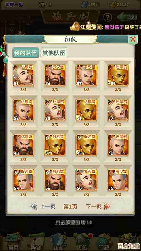 大掌门2藏兵阁玩法随便聊聊，阵容搭配和藏兵技巧怎么弄