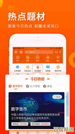 手机东方财富网首页：实时行情与财经资讯，投资理财更便捷高效！