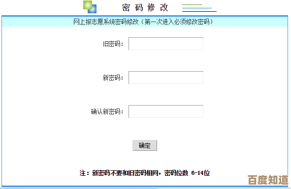 QQ密码更新指南：确保账户安全的详细操作流程