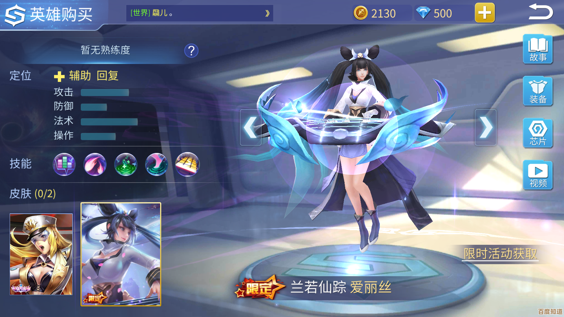 时空召唤棋仙琪琳技能解析感觉有点复杂，主C还是辅助怎么选