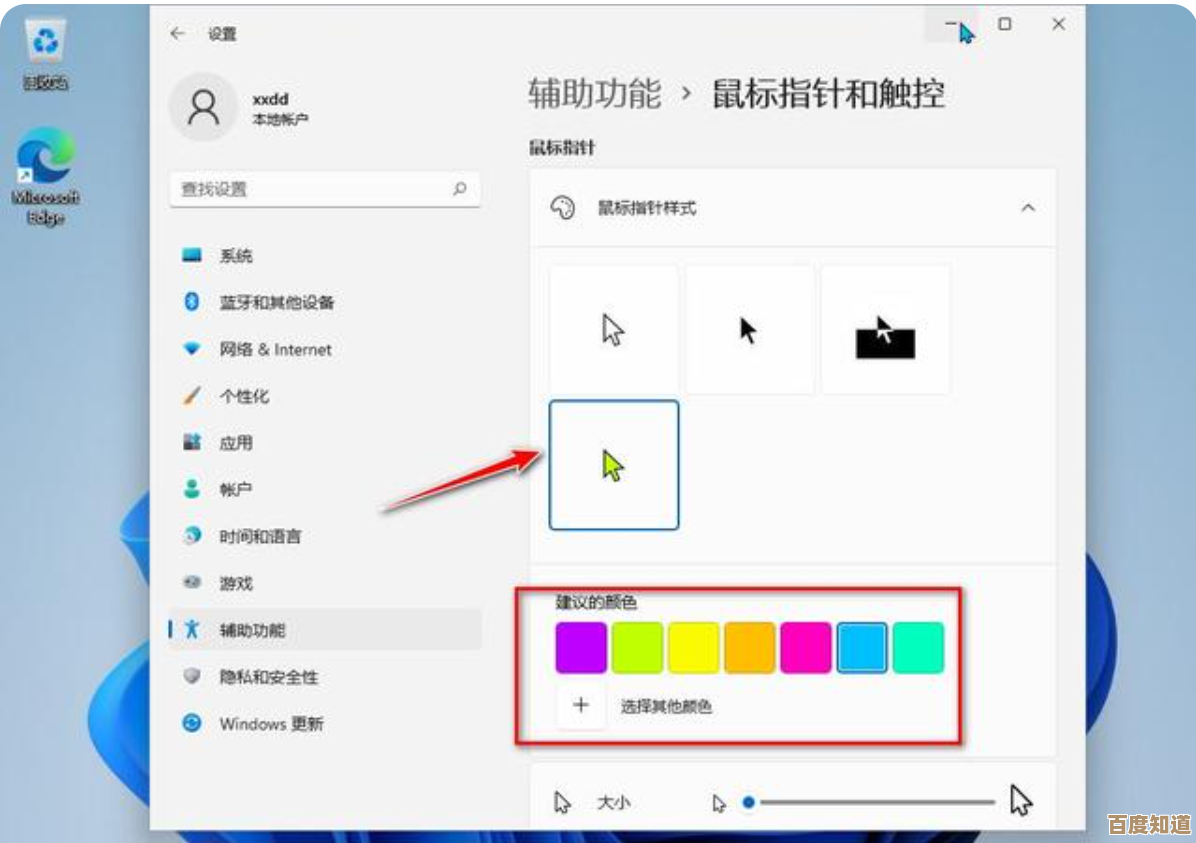 Win11系统鼠标左键属性设置全解析：提升操作效率与界面交互个性化