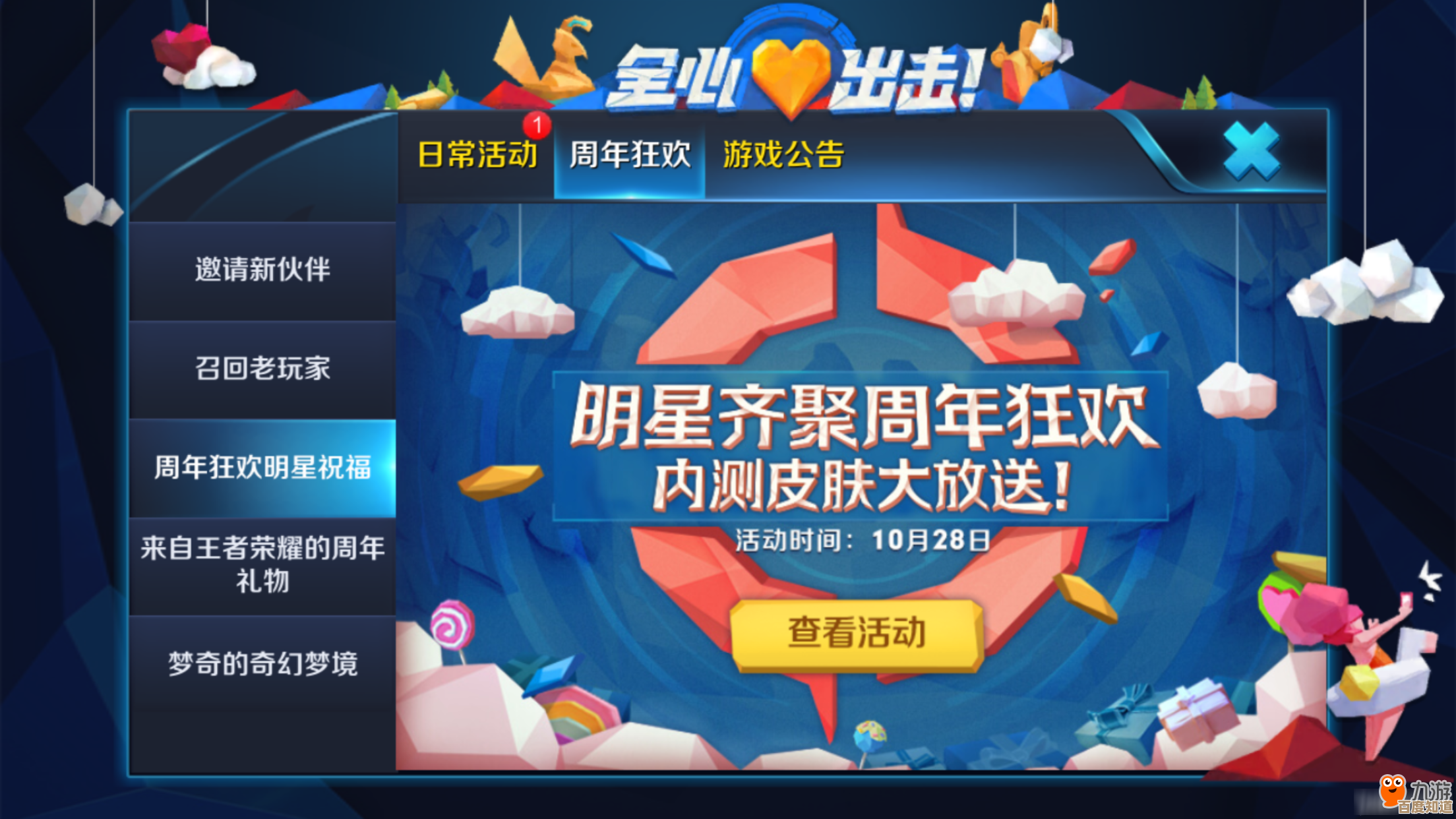 独家放送!逃跑吧少年稀有兑换码大派送,助你畅快游戏不停歇! 独家放送!逃跑吧少年稀有兑换码大派送,助你畅快游戏不停歇!