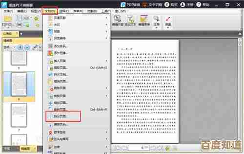 打造精美PDF文件:快速提升制作效率与质量的秘诀 打造精美PDF文件:快速提升制作效率与质量的秘诀