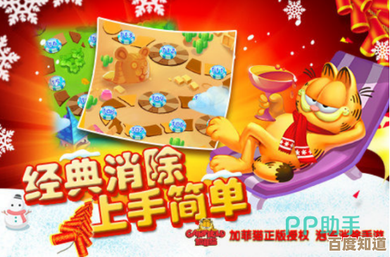 关于加菲猫的游戏都有哪些，收藏一下那些经典和冷门的玩法