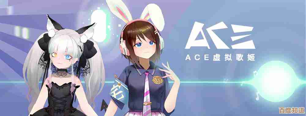 ACE虚拟歌姬：突破次元壁的天籁之音，引领潮流的音乐革命者