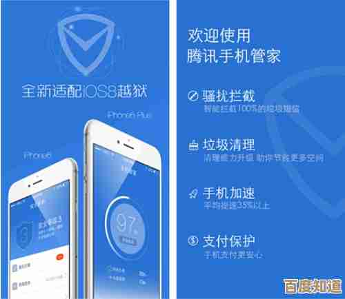 手机管家：智能优化与安全防护，成就你的便捷数字生活伴侣