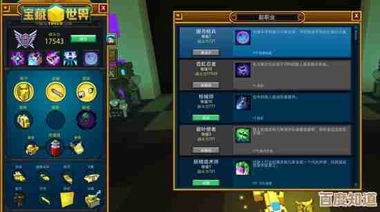 宝藏世界内容介绍：职业模式那些解锁门槛和我踩过的坑