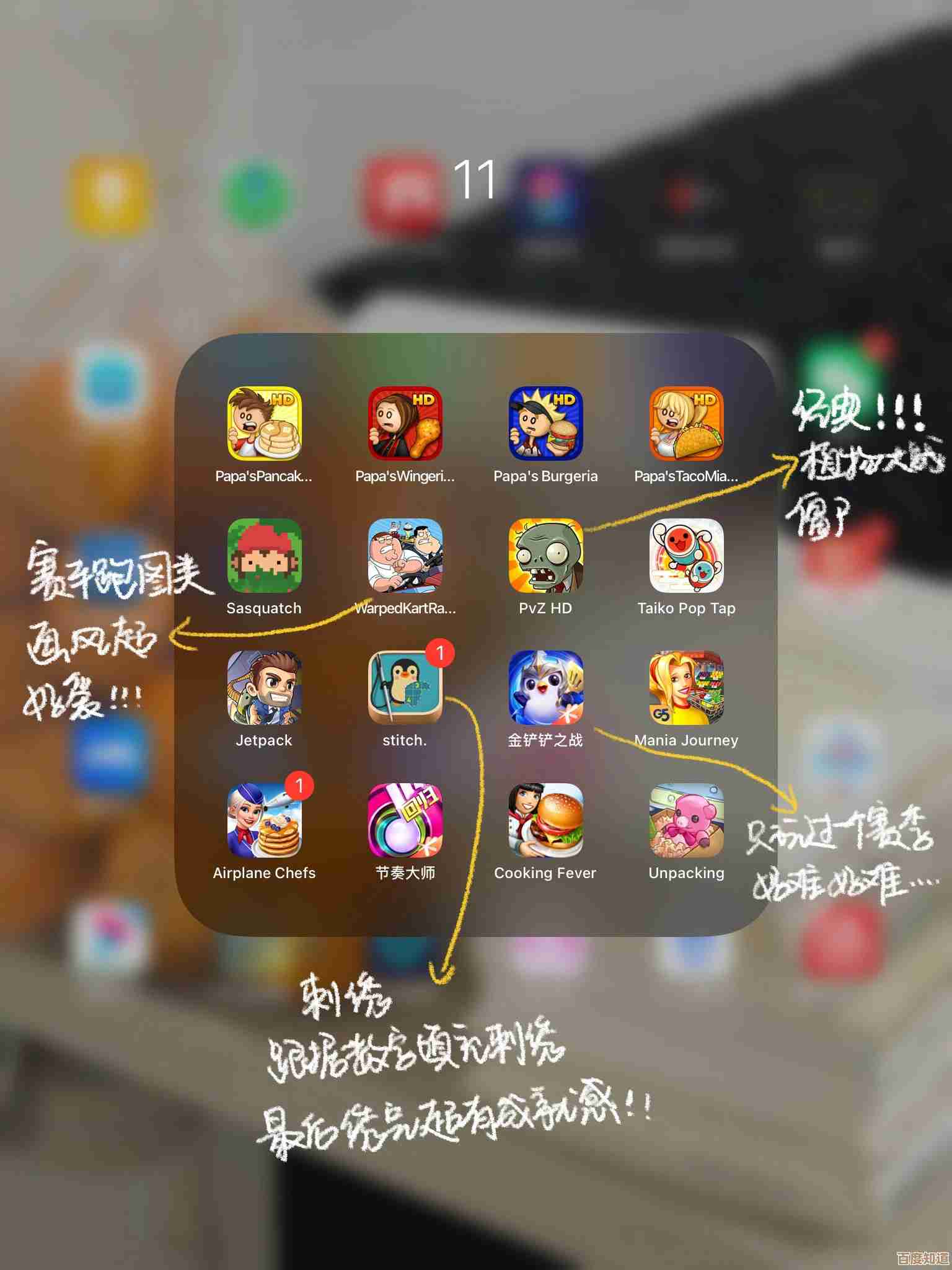 好玩的平板游戏合集,随手挑几款就能玩好久.而且都挺上瘾的