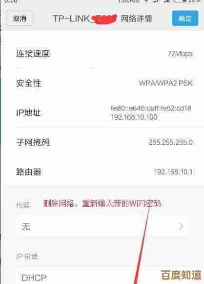 一步步教你修改路由器密码，保障家庭网络安全无忧