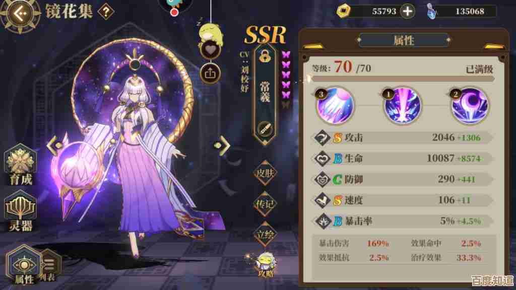 山海镜花昆仑10层阵容攻略推荐，核心位替补和操作要点碎碎念