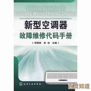 中央空调维修指南：常见故障原因剖析及专业解决方案分享
