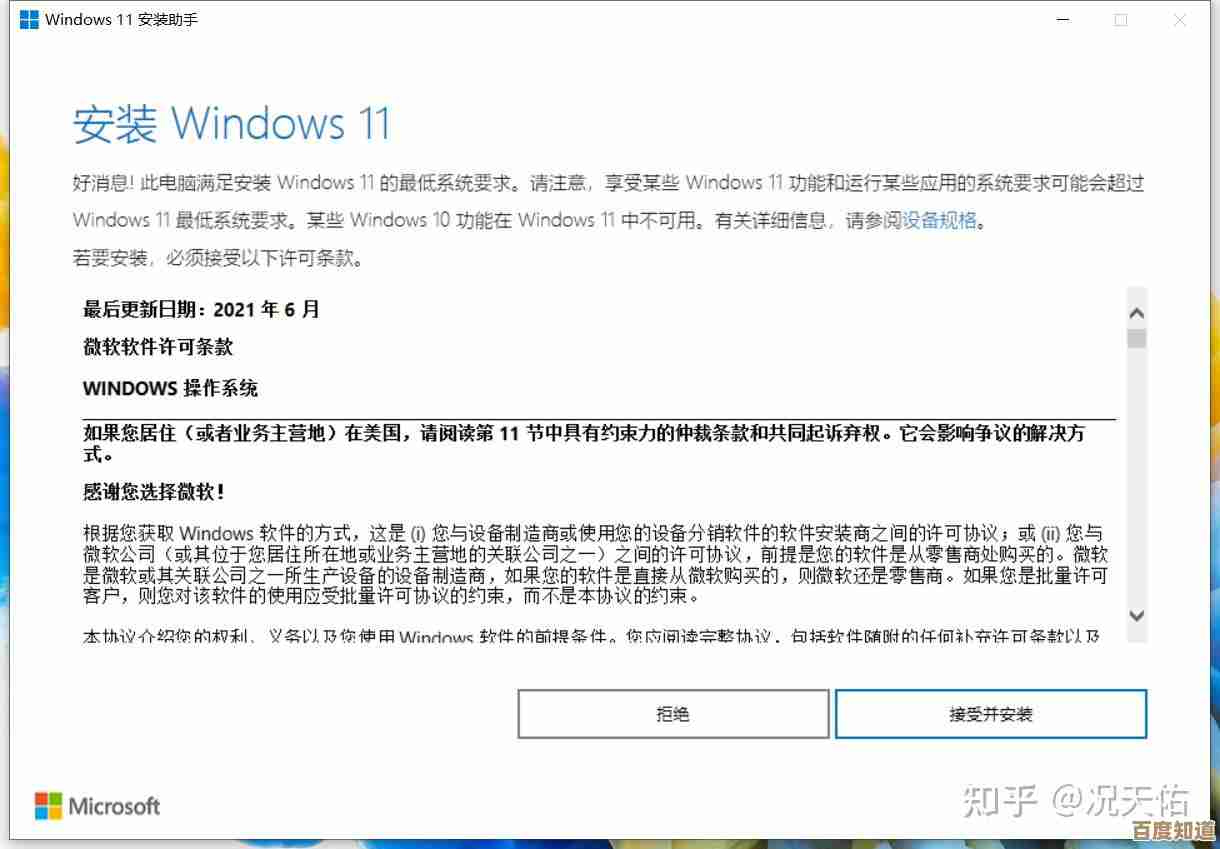全面掌握Windows 11升级：安装包使用方法详细图文教程