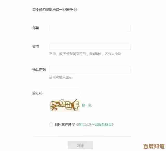 从零开始手把手教你申请微信公众号，实现内容创作与品牌推广